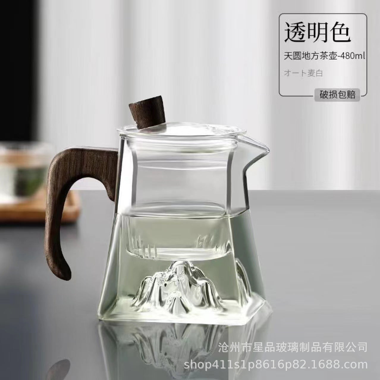 Glass Brewing Teapot with Mountain View